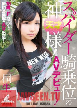 MRXD-075 Studio MARX เด็กสาววัย 18 ปีที่มีหน้าอกคัพ F! การเปิดตัวหนังโป๊ครั้งแรกและครั้งสุดท้าย! เทพธิดาสาวคาวบอย! การเปิดตัว AV ของเธอ! เมงุมิ คิริว
