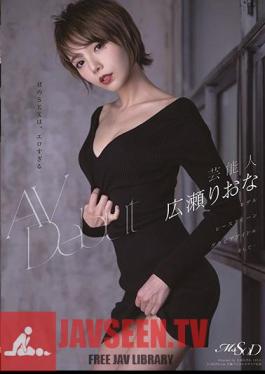 Mosaic MSFH-006 ผู้ให้ความบันเทิง Rio Hirose เปิดตัว AV