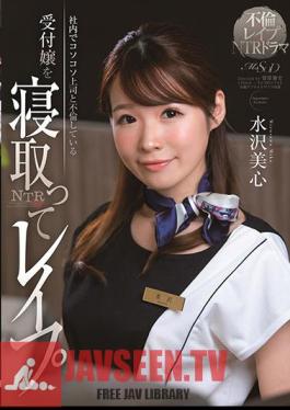 ซับอังกฤษ MSFH-037 มิโกะ มิซูซาวะ พนักงานต้อนรับที่มีความสัมพันธ์ชู้สาวกับเจ้านายในบริษัท