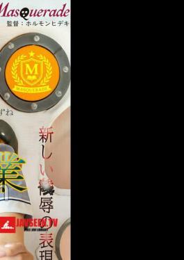 MSQD-004 คลาสเรียนเรื่องเพศสัมพันธ์ทางปาก โดย ซูซูเนะ คิริทานิ