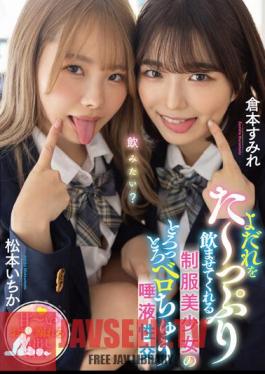 MTALL-061 อิจิกะ มัตสึโมโตะ ซูมิเระ คุราโมโตะ