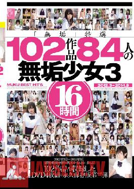MUCD-159 Studio Muku InnocenceBest Of 102 Works 84 หญิงสาวผู้บริสุทธิ์ 16 ชั่วโมง