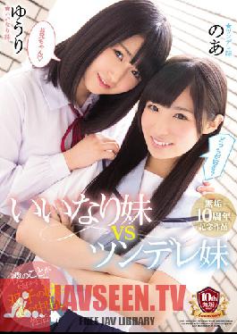 MUDR-017 Studio Muku น้องสาวต่างแม่ที่เชื่อฟัง VS น้องสาวต่างแม่ TSUNDERE ชีวิตเซ็กส์ในฝันของฉันกับน้องสาวต่างแม่ฝาแฝดที่รักฉันมากเกินไป
