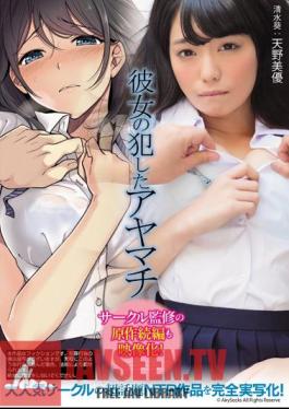 MUDR-035 นักแสดง Ayamachi Amano ที่เธอมุ่งมั่น