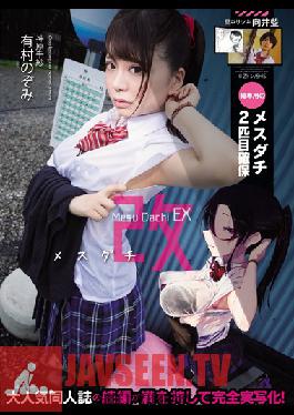 MUDR-089 Studio Muku – Mesu-Dachi – การต่ออายุ