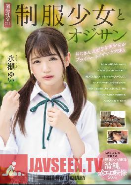 MUDR-093 Studio Muku – Private Sex Tape 01 – สาวงามในชุดยูนิฟอร์มผู้หลงรักชายหนุ่มวัยกลางคน เผยเทปเซ็กซ์ส่วนตัวอันเร่าร้อน – Yui Nagase