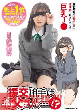 MUDR-151 JAV Video
