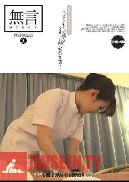 MUGON-113 Studio Mugon / Mousouzoku Silent Video 20: ฉันขอหมอนวดที่โรงแรมธุรกิจและเธอก็อายุน้อยและเซ็กซี่…