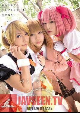 MUKC-006 สตูดิโอ Muku Little Sister Harem คอสเพลย์เยอร์ มิคุ ยูริ และอิโตะ