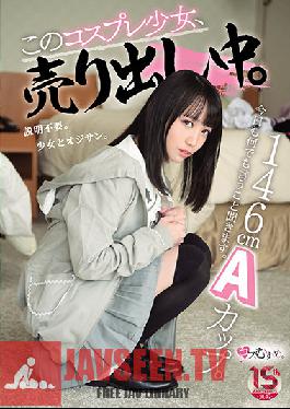 MUKC-027 146 ซม. คัพ A วันนี้ฉันจะฟังสิ่งที่เธอพูด สาวคอสเพลย์คนนี้ขายแล้ว