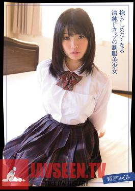 MUKD-246 Studio Muku สาวน้อยในเครื่องแบบสุดเซ็กซี่หน้าอกใหญ่จะทำให้คุณอยากกอดเธอไว้: Satomi Nomiya