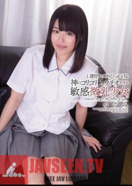 MUKD-298 สาวหน้าอกบอบบาง โดนเป่าจนกรอบ เทพเจ้าแขวนโปแตชไว้ในช่องปาก