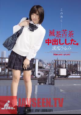 MUKD-338 Studio Muku หลังจากนี้ ฉันคลั่งไคล้และโดนหลั่งออกมา นำแสดงโดย Urumi Narumi