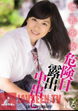 MUKD-355 Studio Muku สาวหน้าอกเล็กอวดกล้ามโดนน้ำแตกในวันตกไข่ – สาวหน้าอกแบนบอบบางเปียกโชกทั้งตัว Haru