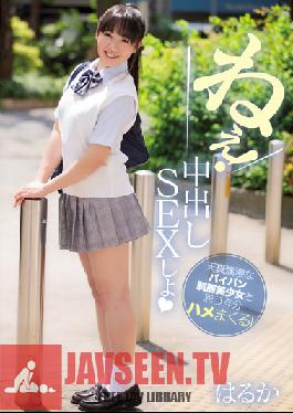 MUKD-393 Studio Muku Hey! Give Me Your Creampie – สาวน้อยแสนสวยไร้เดียงสาในเครื่องแบบที่มีจิ๋มที่โกนเกลี้ยงกำลังมีเซ็กส์กับเธออย่างสุดหัวใจ! ฮารุกะ