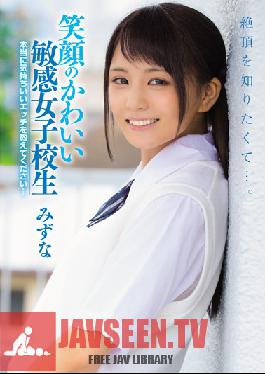 MUKD-395 Studio Muku สาวนักเรียนอ่อนไหวที่มีใบหน้าน่ารักอยากรู้ว่าการถึงจุดสุดยอดเป็นยังไง… โปรดสอนฉันหน่อยว่าจะทำให้เซ็กส์รู้สึกอัศจรรย์ได้อย่างไร… Mizuna