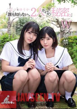 MUKD-483 “ความลับที่รู้กันแค่สองคน ไม่มีใครรู้” โคนัตสึ และ ยูกะ