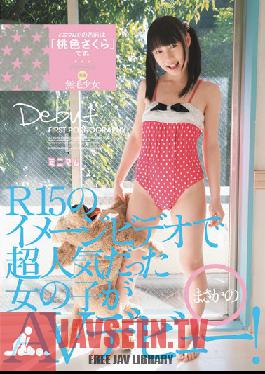 MUM-060 Studio Minimum ในวิดีโอไอดอล R15 สาวยอดนิยมคนหนึ่งได้เดบิวต์เป็น AV อย่างไม่คาดคิด! ชื่อของเธอใน Minimum คือ Sakura Momoiro