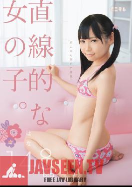 MUM-086 Studio Minimum สูง 148 ซม. ฮานะเป็นสาวน้อยหน้าอกแบนและหัวนมบอบบาง