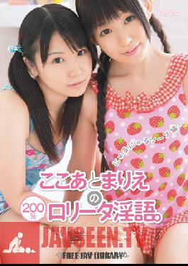 MUM-092 สตูดิโอขั้นต่ำที่ครอบงำหญิงสาว โกโก้และมารีน่าใน Lolita Dirty Talk รุ่นสบู่ลื่น