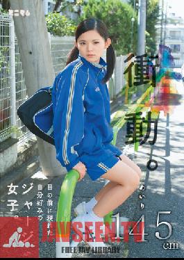 MUM-094 สตูดิโอ มินิมอล อิมพัลส์ นี่แหละสาวเจอร์ซีย์แบบฉัน ตรงหน้าฉันเลย ไอริ 145 ซม.