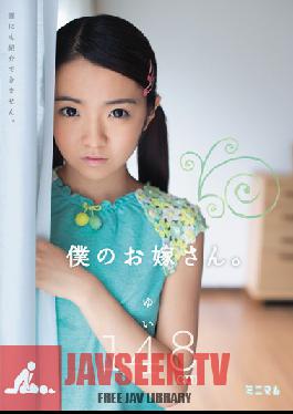 MUM-135 Studio Minimum My Bride (ยูอิ 148 ซม.)