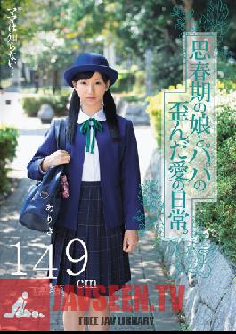 MUM-142 สตูดิโอ มินิมอล แม่ไม่รู้… หนึ่งวันในชีวิตของพ่อเลี้ยงและความรักอันบิดเบี้ยวของลูกสาว 4’10 Arisa (ไร้ขน)