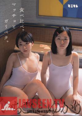 MUM-246 สตูดิโอการทดสอบรสชาติขั้นต่ำ: กล้ามเนื้อ VS กระชับ อิจิโกะ & ยูคาริ