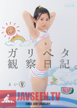 MUM-266 บันทึกการสังเกตขั้นต่ำของสตูดิโอของสาวผอมที่มีหน้าอกเล็ก Kii