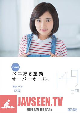MUM-282 Studio หน้าสดขั้นต่ำ, ภาพยนตร์เรื่องแรก ไอ้จ้อน-รัก แสนน่า. ยูมิ โอเสะ 4’10