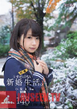 MUM-287 Studio ขั้นต่ำ วิถีชีวิตแต่งงานใหม่ที่ไม่สมเหตุสมผล Mari Koizumi (ไม่ใช่ชื่อจริงของเธอ) สูง 148 ซม. พร้อมจิมิที่โกนขน