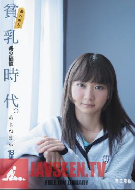 MUM-302 Studio ขั้นต่ำ ใบหน้าสดสุดพิเศษ หน้าอกแบน คุ้มค่ามาก Yayoi Amane