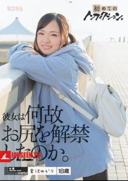 MUM-308 ครั้งแรกของหนังสือสารคดี เธอถูกยกก้นขึ้นเพราะอะไร ยูคาริ มิยาซาวะ โกนขน
