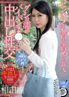 MUML-021 – Bin Kang คือการทรมานหัวนม Gusho โกนเปียกหรือพายในการมีเพศสัมพันธ์นี้ Hitomi Aida – ANNEX (Mugon)/HERO