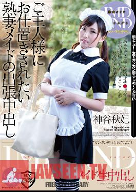 MUNJ-013 Studio ANNEX (Mugon) /HERO ฉันอยากโดนลงโทษ – แม่บ้านแก่ๆ ที่ชอบส่งของ – อากิ คามิยะ