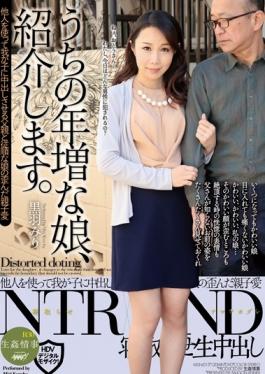 MUNJ-015 – ฉันจะแนะนำลูกสาว MILF มิโนริ คุโรบาเนะ – ANNEX (มูกอน)/HERO
