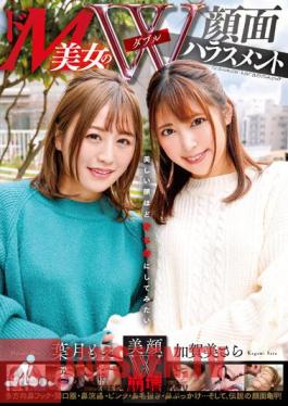 MVG-059 การล่วงละเมิดสองด้านของสาวสวยมาโซคิสต์ขั้นสุด ซาร่า คากามิ / โมเอะ ฮาซึกิ