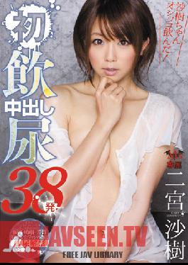 MVSD-184 กลุ่มวิดีโอของสตูดิโอ M ลิล ซากิ ฉี่ราด! ครีมพายสีทองครั้งแรก 38 ครั้ง ซากิ นิโนมิยะ