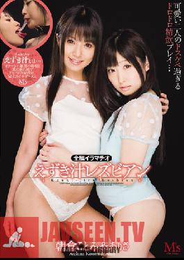 MVSD-199 กลุ่มวิดีโอของ Studio M ตอนที่สมบูรณ์ Face-Fuck Dripping Wet Lesbian Arisa Kotomi Asakura