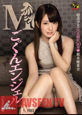 Uncensored MVSD-251 M Cum Angel เสียงซากุระกิยูกิ