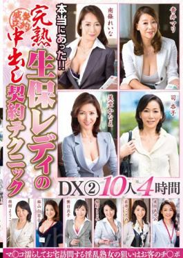 MESUX-03 มันอยู่ที่นั่นจริงๆ! !เทคนิคการทำสัญญา Dx 2 10 คนสี่ชั่วโมงในสาวประกันชีวิตที่เป็นผู้ใหญ่