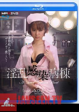 MXBD-024 สตูดิโอ MAXING วอร์ดติดเชื้อมิฮิโระ น่าขยะแขยง (แผ่นบลูเรย์)