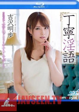 โมเสก MXBD-173 รินะ สุภาพ อากิโฮ โยชิซาวะ ในรูปแบบ HD (แผ่นบลูเรย์)