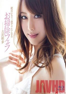 MXBD-182 Studio MAXING Clean-Up Blowjobs รับประกันว่าจะทำให้คุณกลับมาอีกครั้ง Akiho Yoshizawa