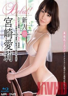 MXBD-184 Studio MAXING Fresh Face Airi Miyazaki – ผู้เข้ารอบสุดท้ายในการประกวดความงามชื่อดังที่ได้รับเลือกให้มีความสามารถโดดเด่นเปิดตัวอย่างเร่งด่วน! สูง หุ่นเพรียว ผิวสวย และหัวนมจีคัพสุดสวย… ผู้หญิงผู้มีสมองและความงามคนนี้มีหนังโป๊เปิดตัวเรื่อง Face In Her Heart เหรอ?!
