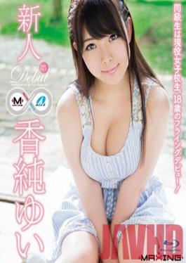 MXBD-220 Studio MAXING Fresh Face Yui Kasumi – เพื่อนร่วมชั้นของฉันเป็นเด็กนักเรียน – เปิดตัวครั้งแรกในการบินอายุ 18 ปี! –