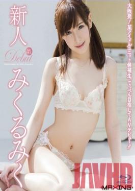 MXBD-223 Studio MAXING Fresh Face Mikuru Miku – ตรงออกจากโอซาก้า! ผู้เข้าแข่งขันยูนิตไอดอลนิรนาม เปิดตัว AV และมุ่งหน้าสู่จุดสูงสุด! –