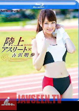 MXBD-226 สตูดิโอ MAXING Land Athlete × Akiho Yoshizawa ในรูปแบบ HD (แผ่น Blu-ray)