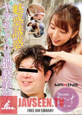 071MXGS-0130 AI เวอร์ชันรีมาสเตอร์ ไม ฮากิวาระ วางจำหน่ายแล้ว