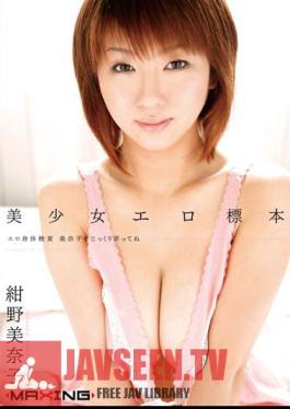 MXGS-038 มินาโกะ คอนโนะ ตัวอย่างอีโรติกของสาว